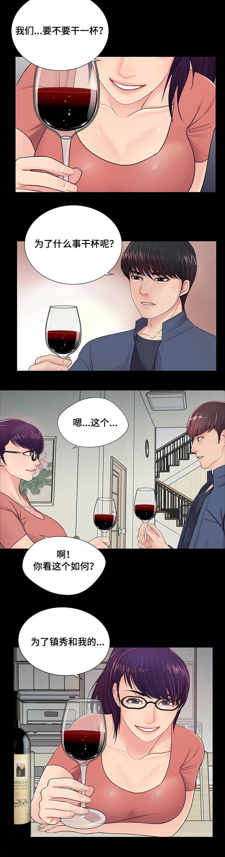 第13章：为了你我