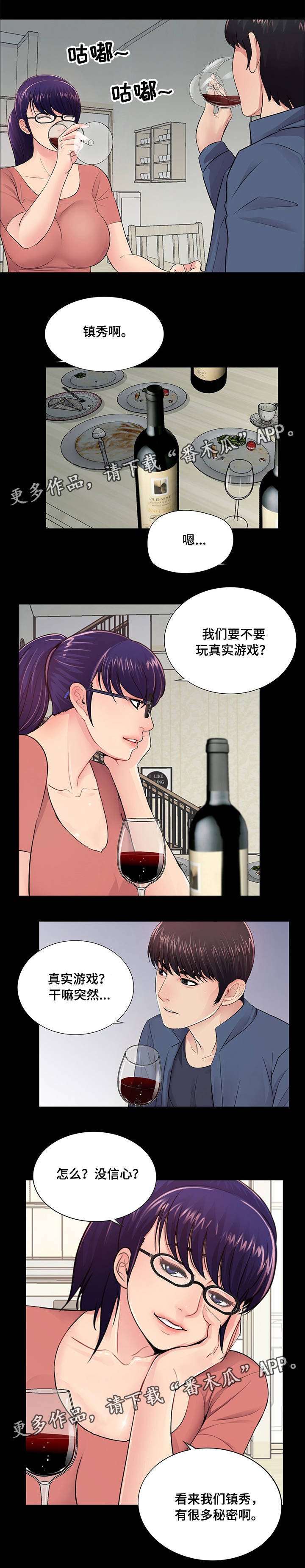 第13章：为了你我