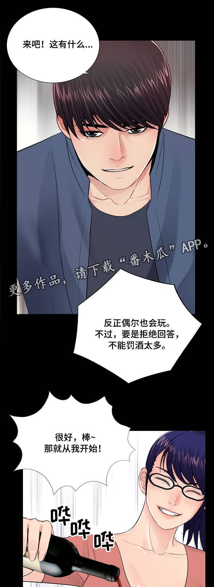第14章：输赢