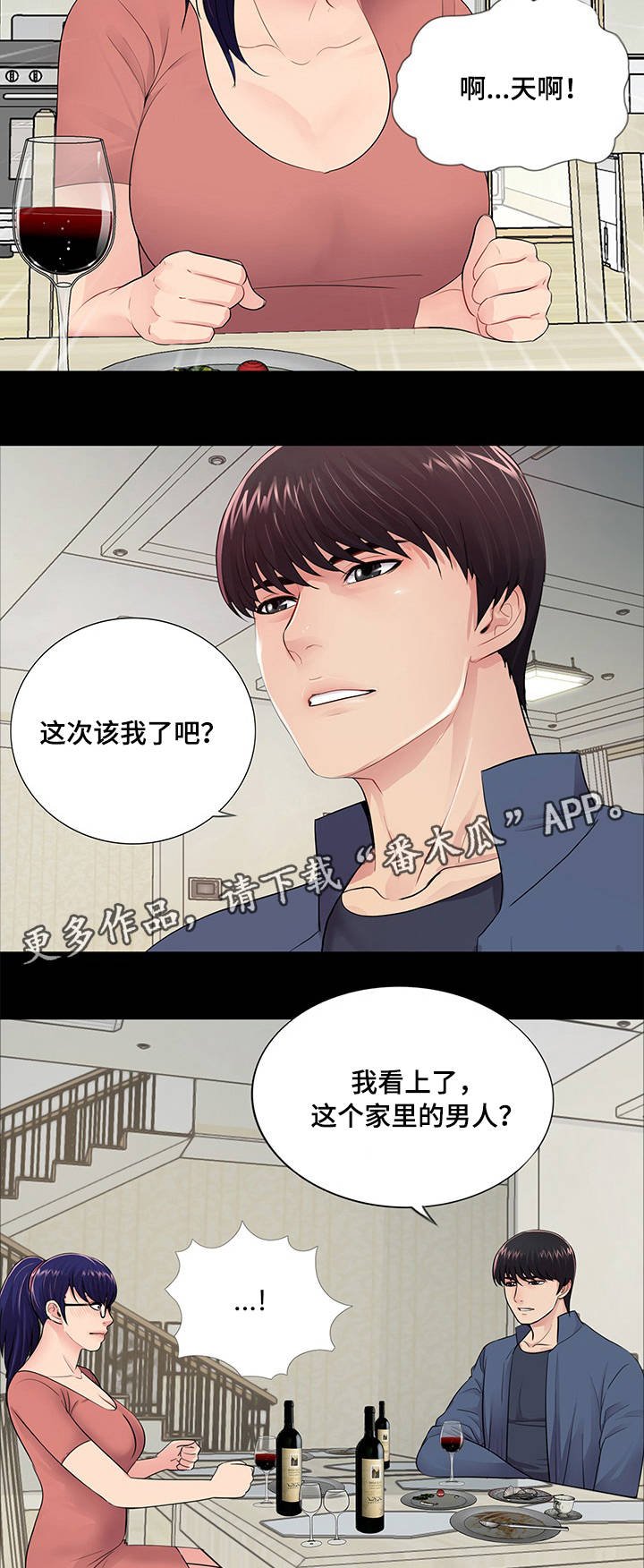 第14章：输赢