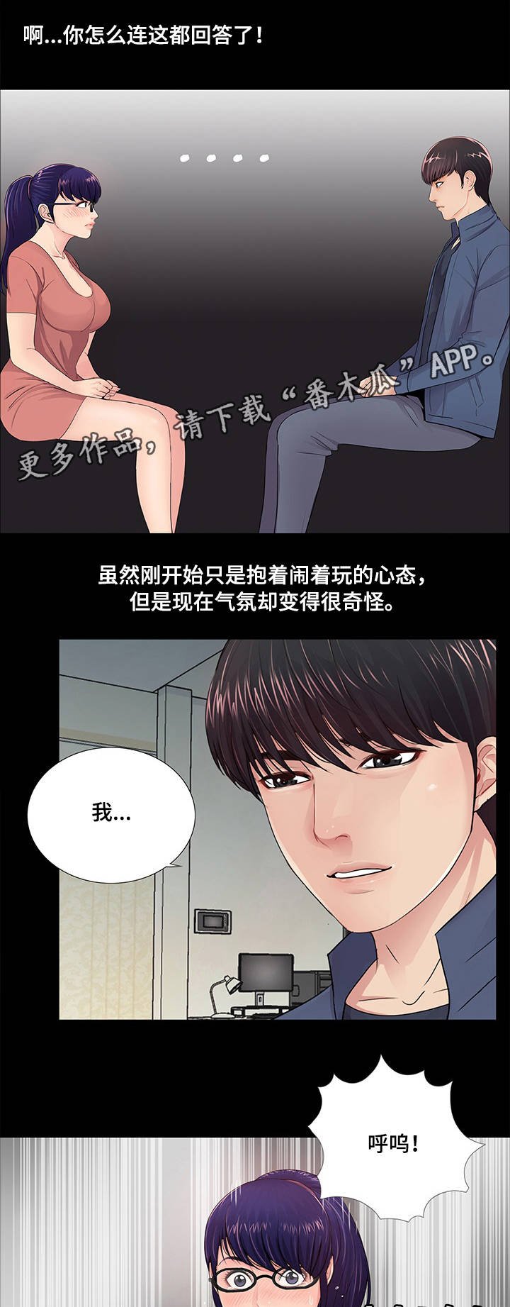 第14章：输赢