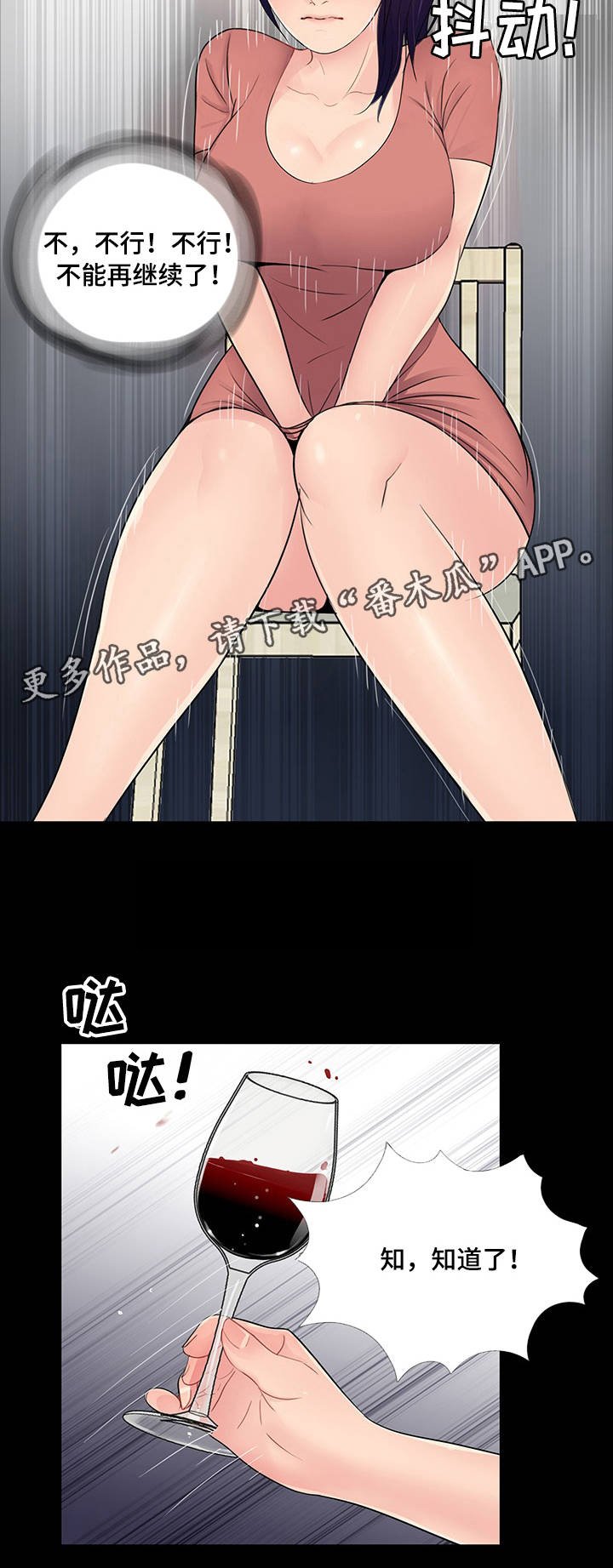 第14章：输赢