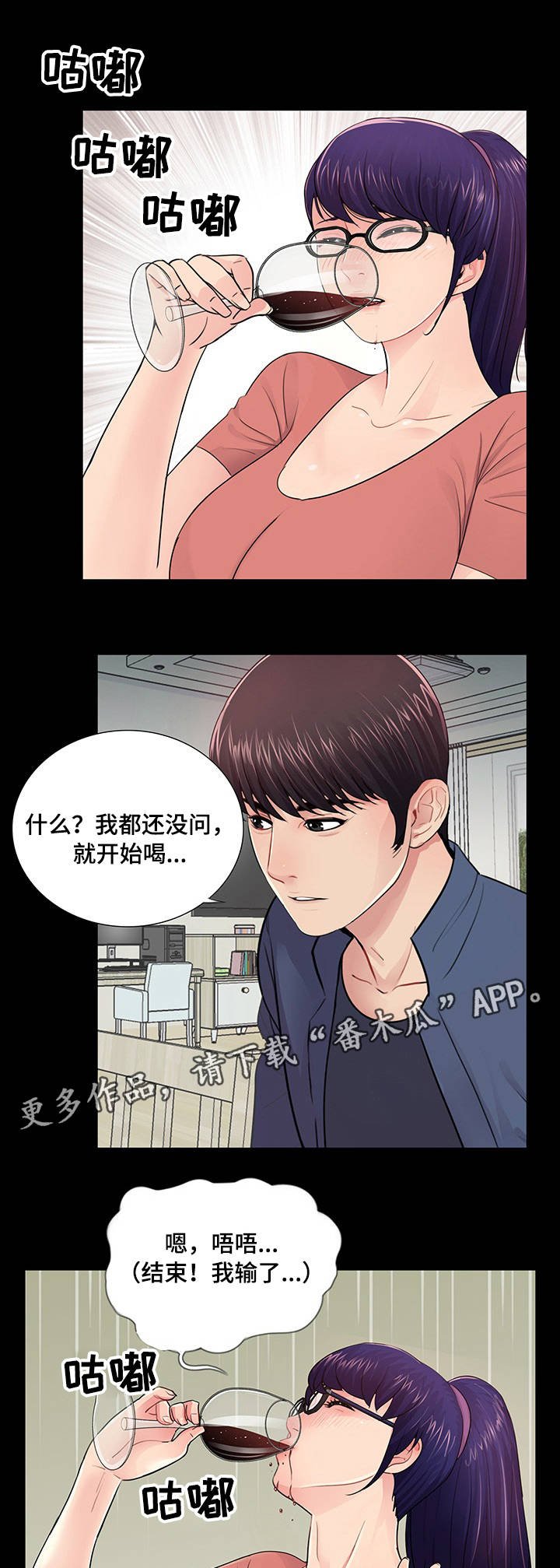 第14章：输赢