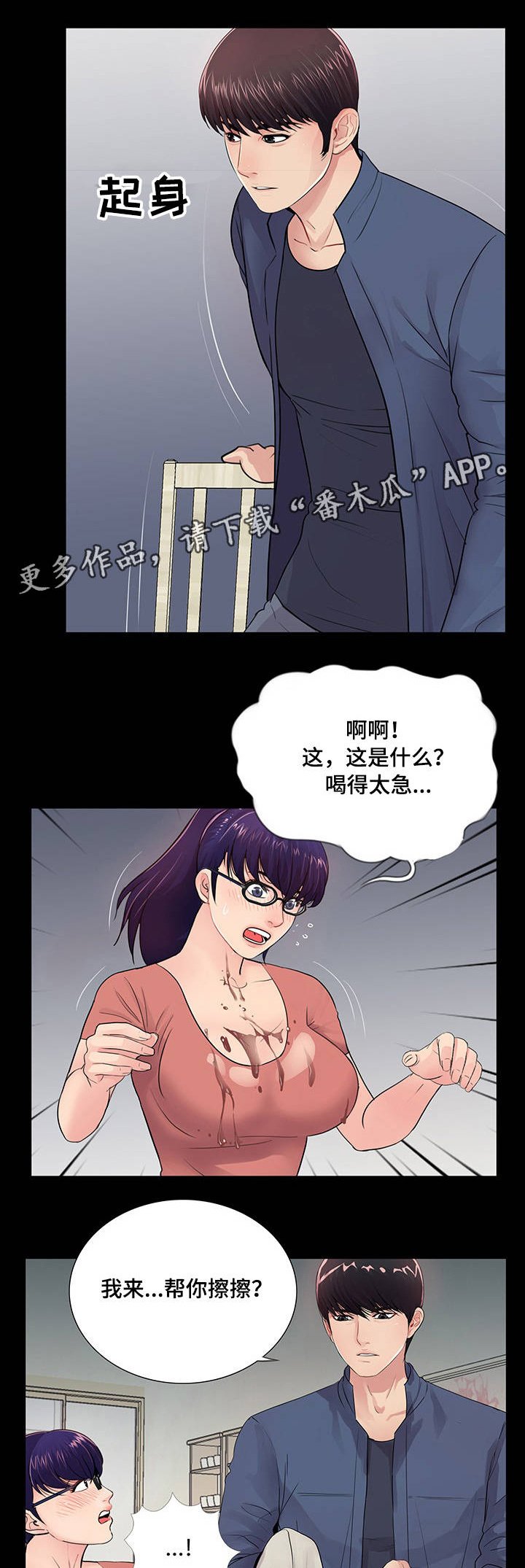 第15章：感受