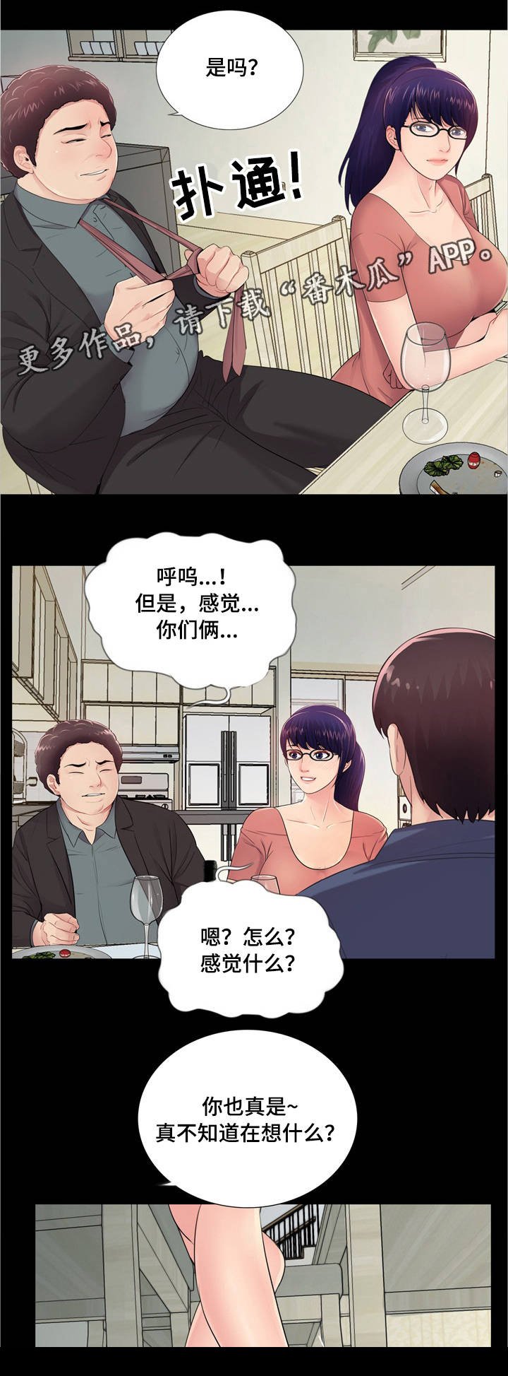 第15章：感受