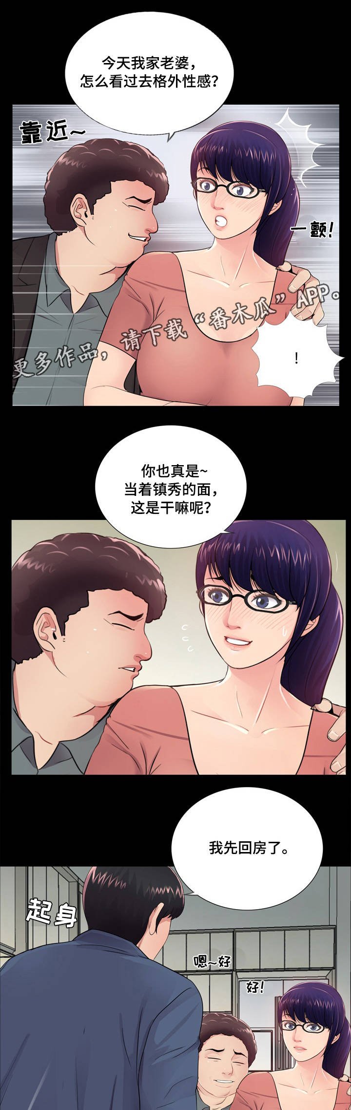 第15章：感受