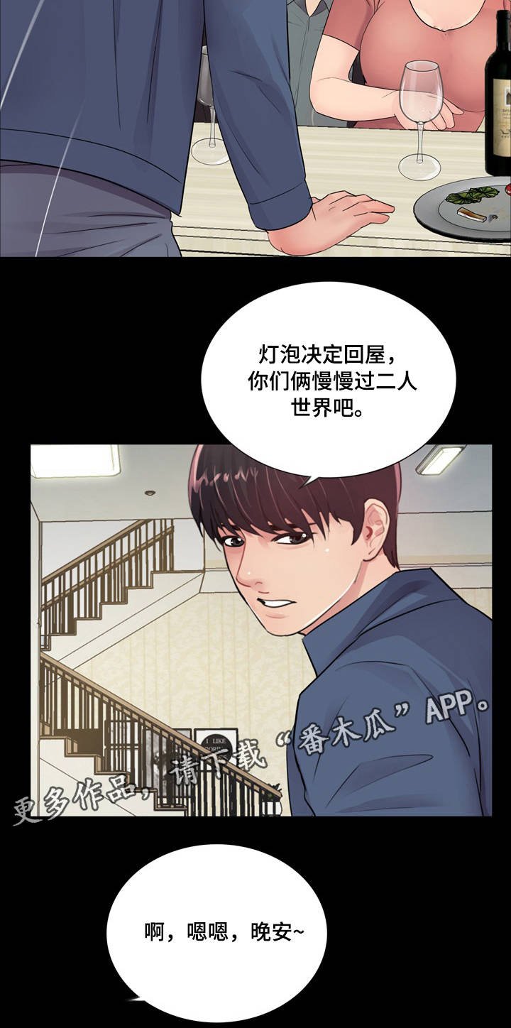 第15章：感受