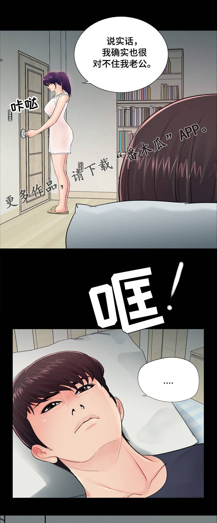第16章：心软