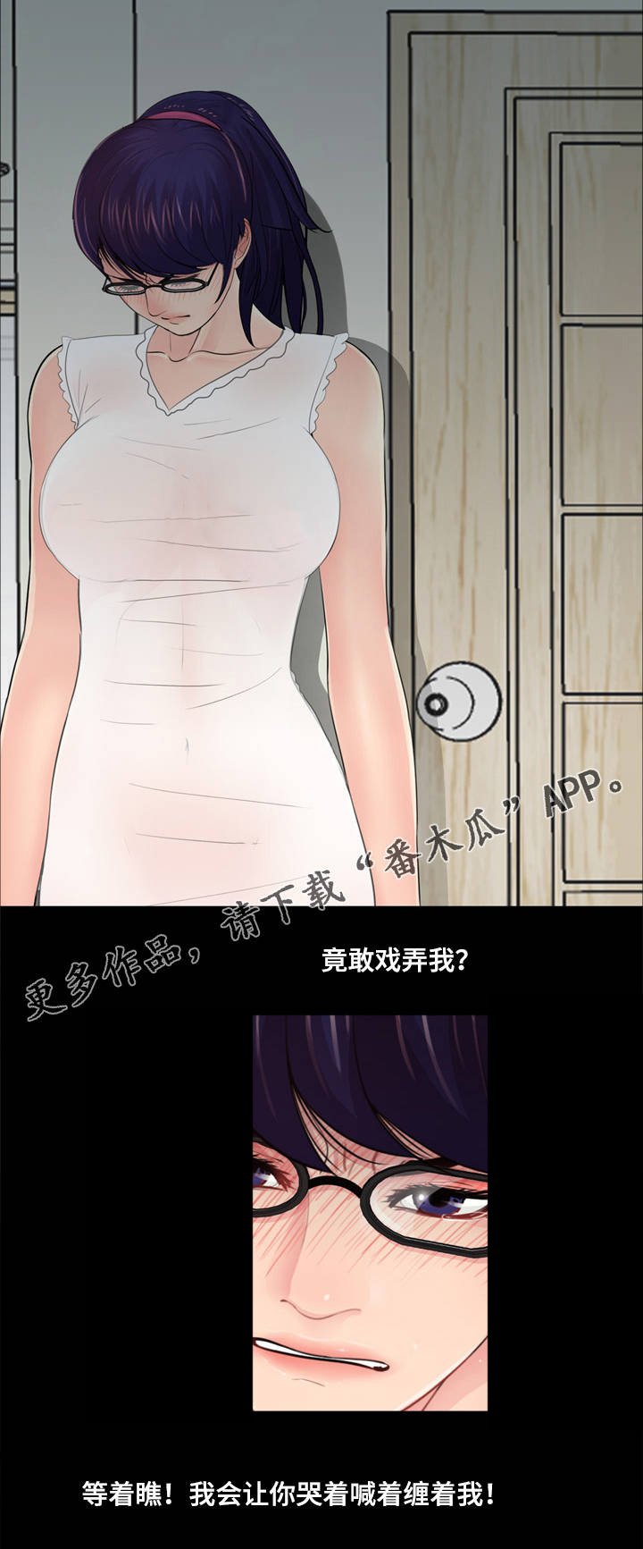 第16章：心软