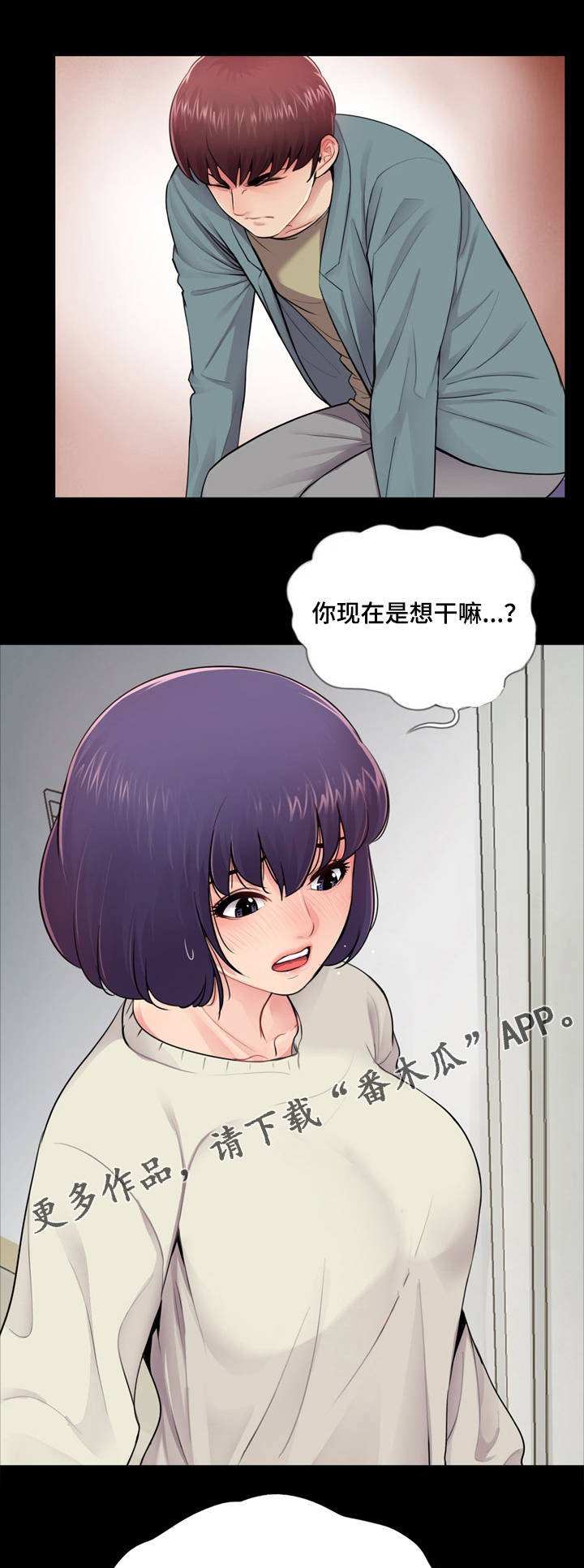 第16章：心软