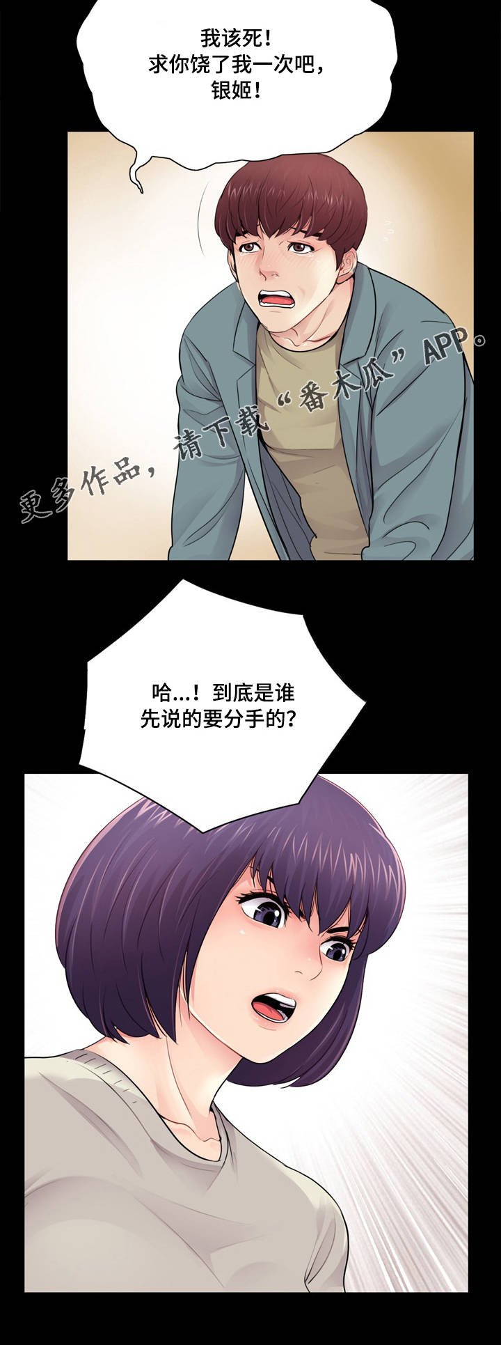 第16章：心软