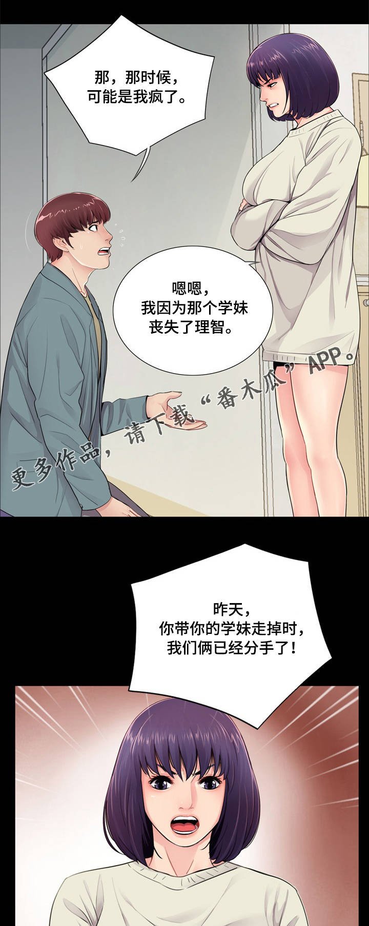 第16章：心软