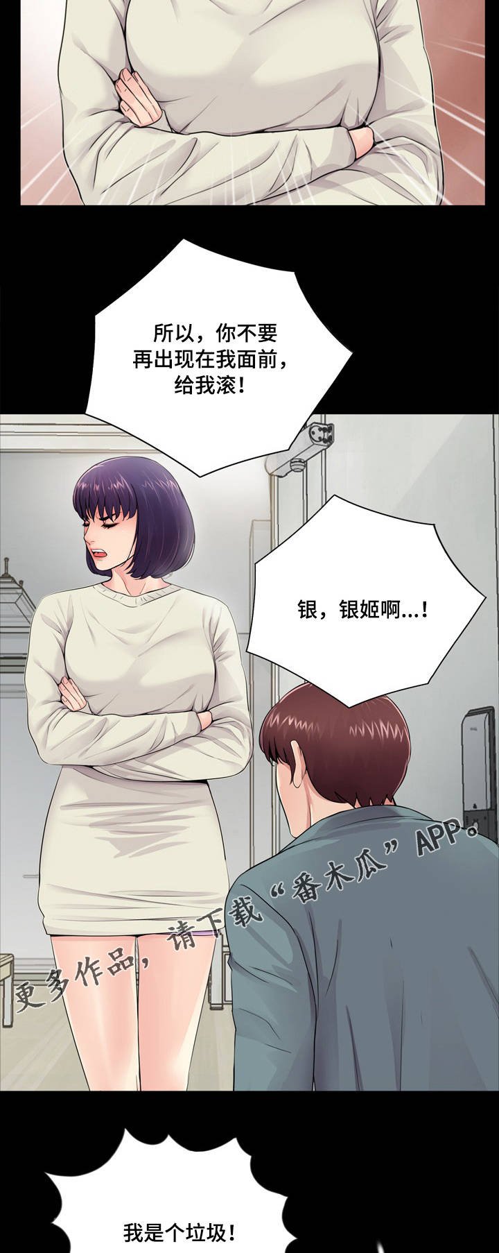 第16章：心软