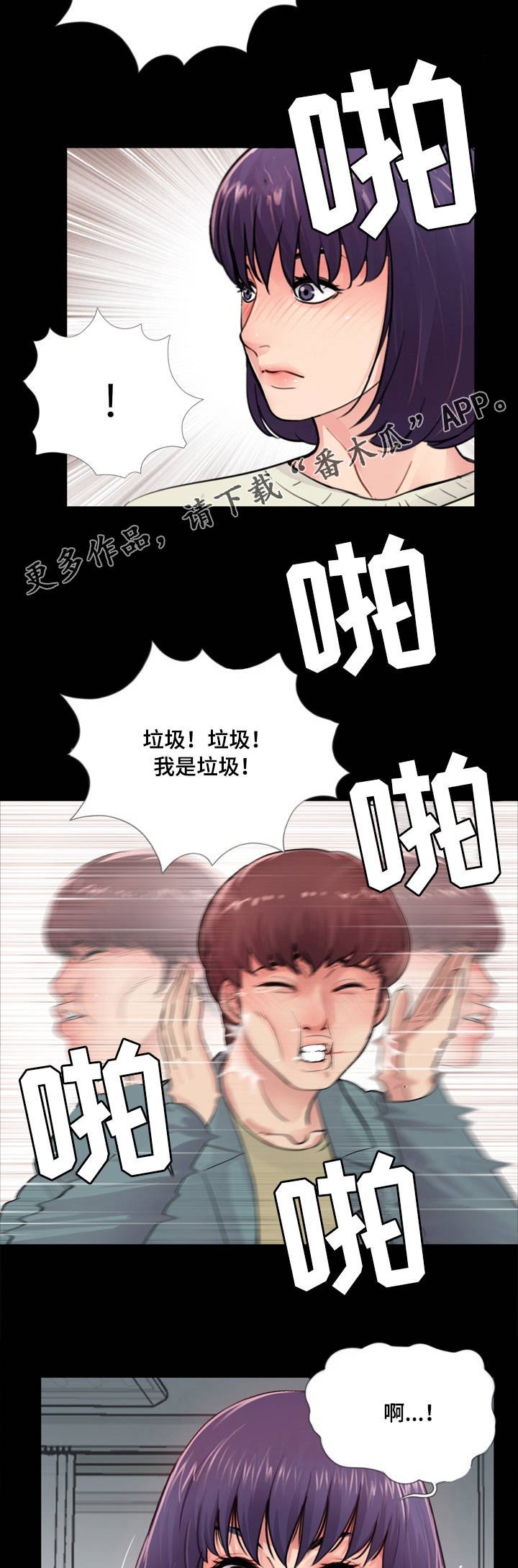 第16章：心软