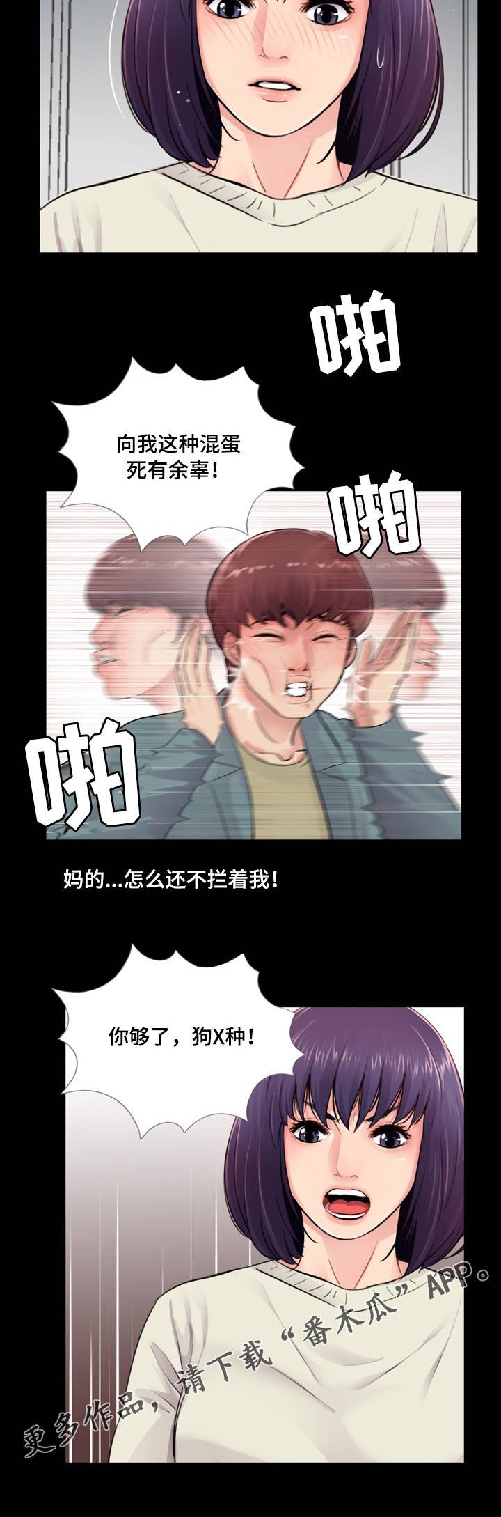 第16章：心软