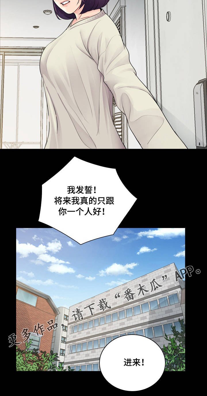 第16章：心软