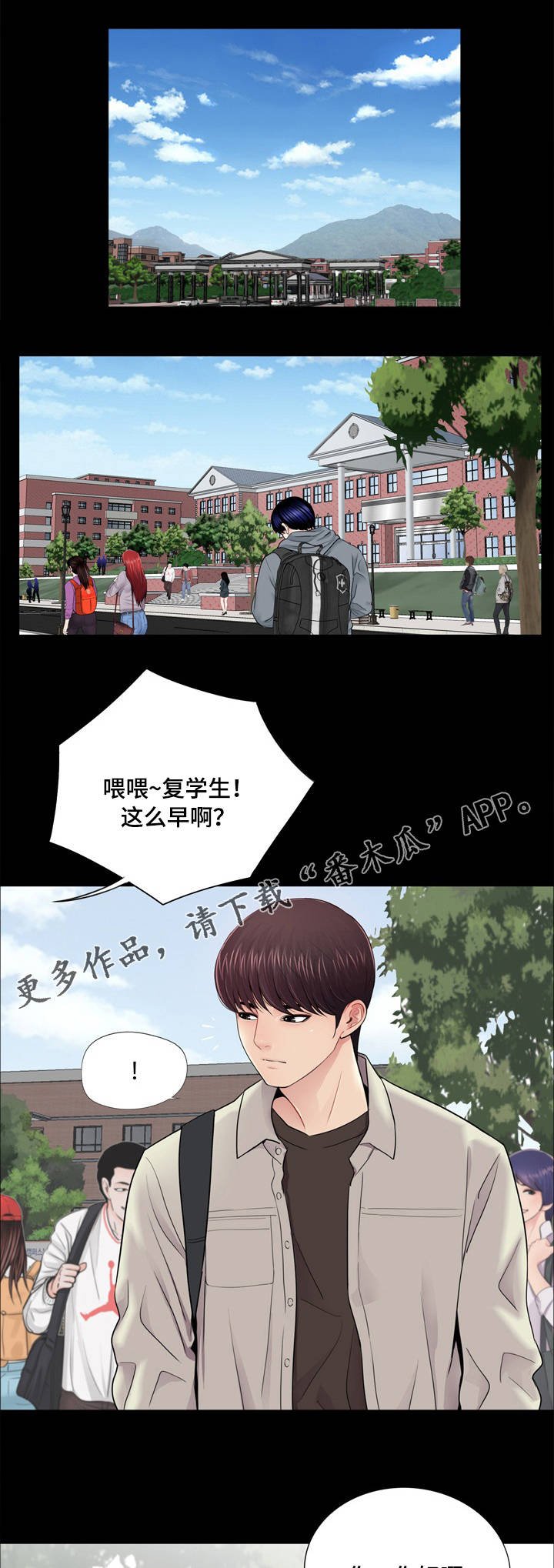 第17章：重归于好