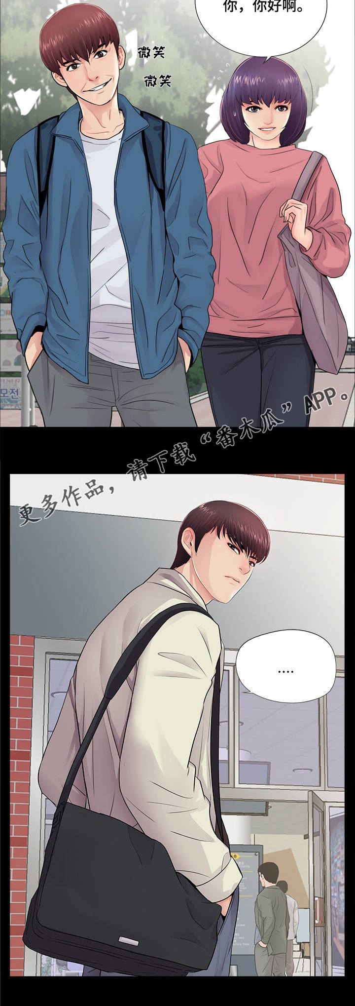 第17章：重归于好