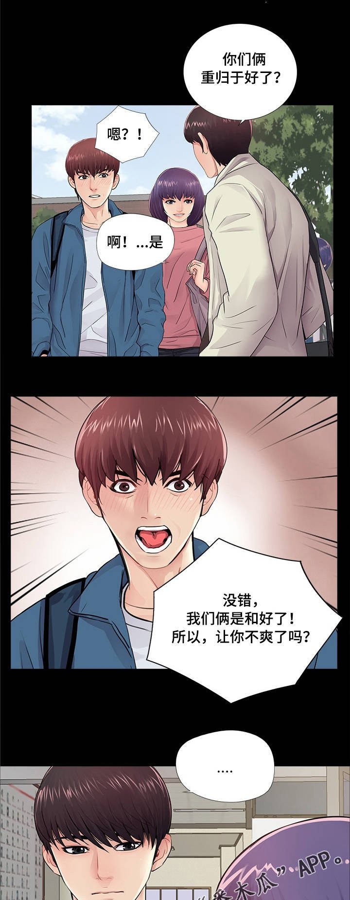 第17章：重归于好