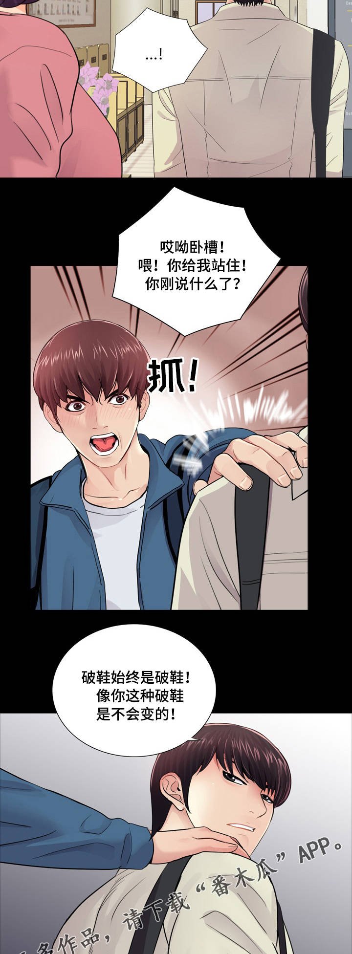 第17章：重归于好