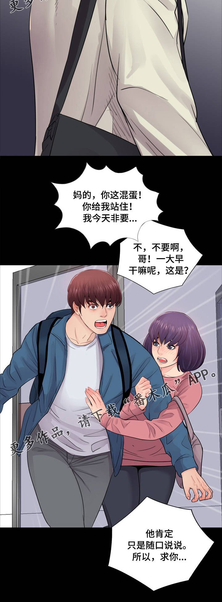 第17章：重归于好