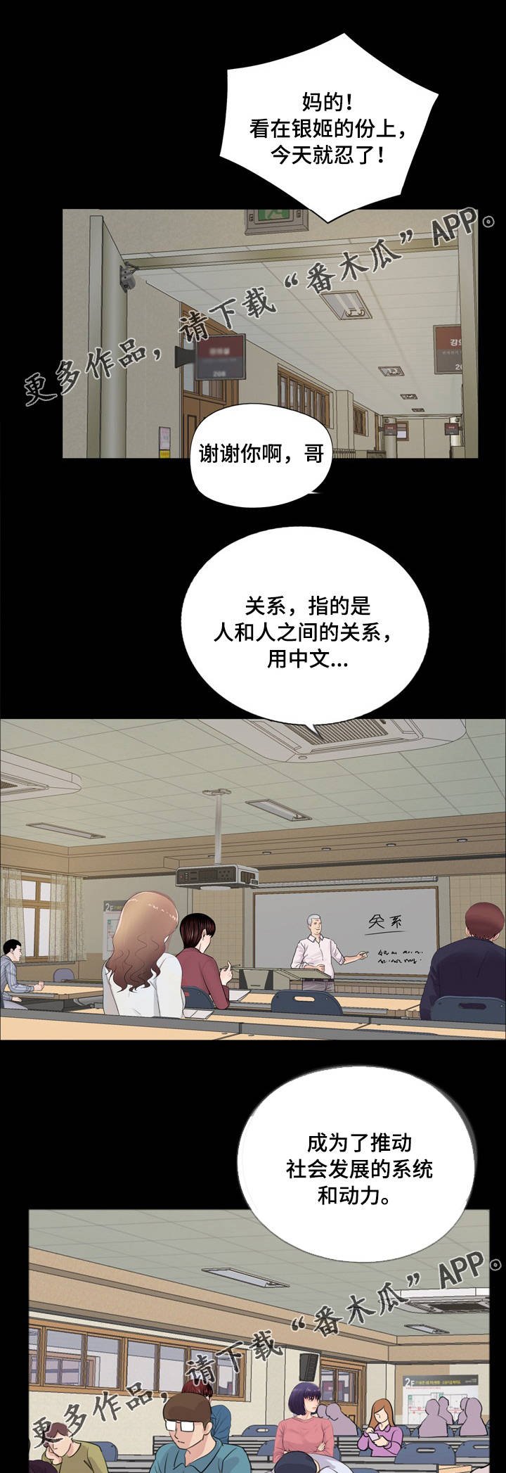 第17章：重归于好