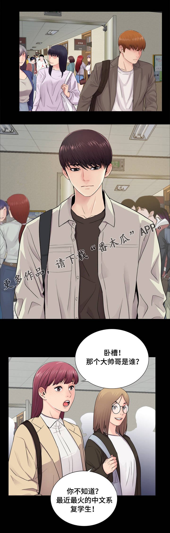 第18章：争斗