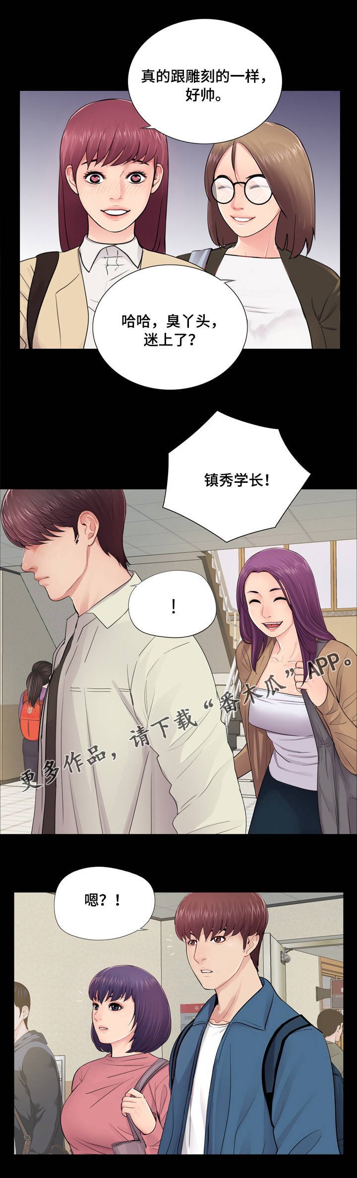 第18章：争斗