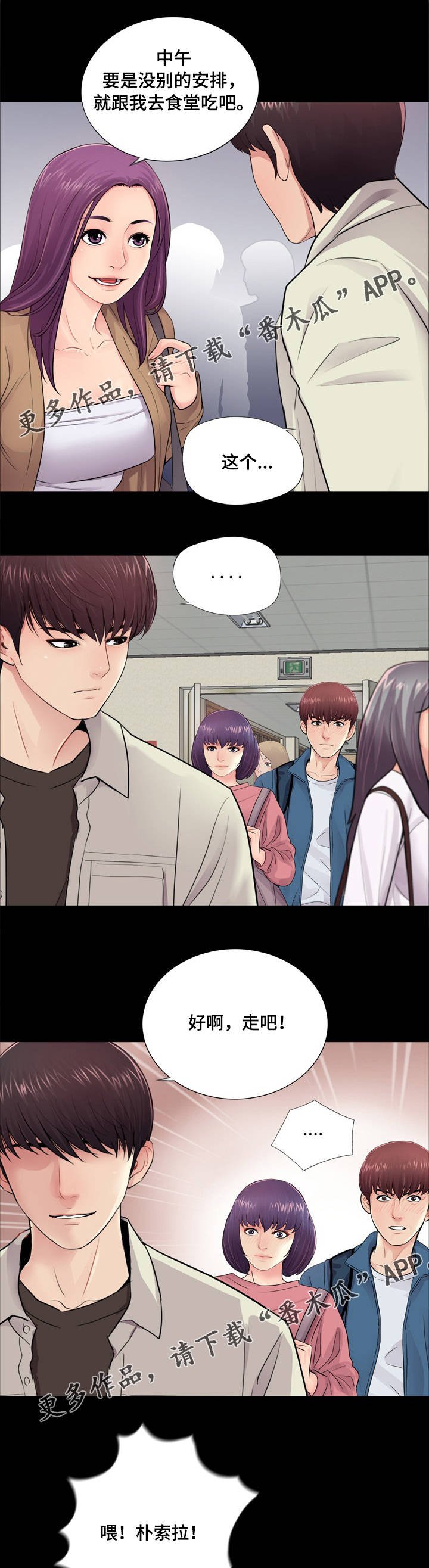 第18章：争斗