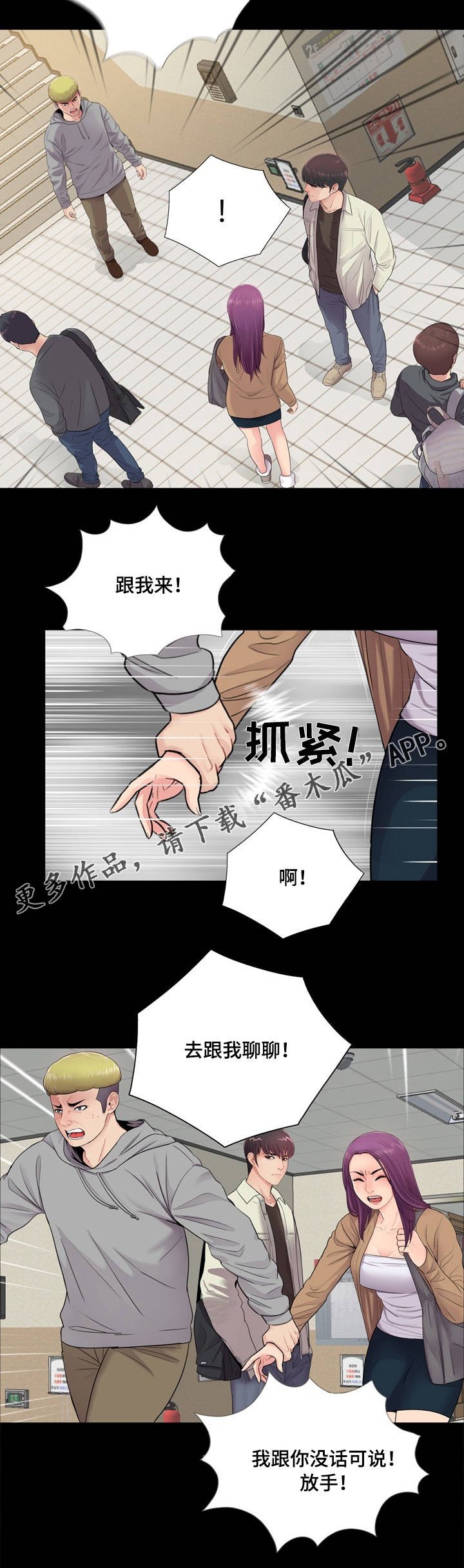 第18章：争斗