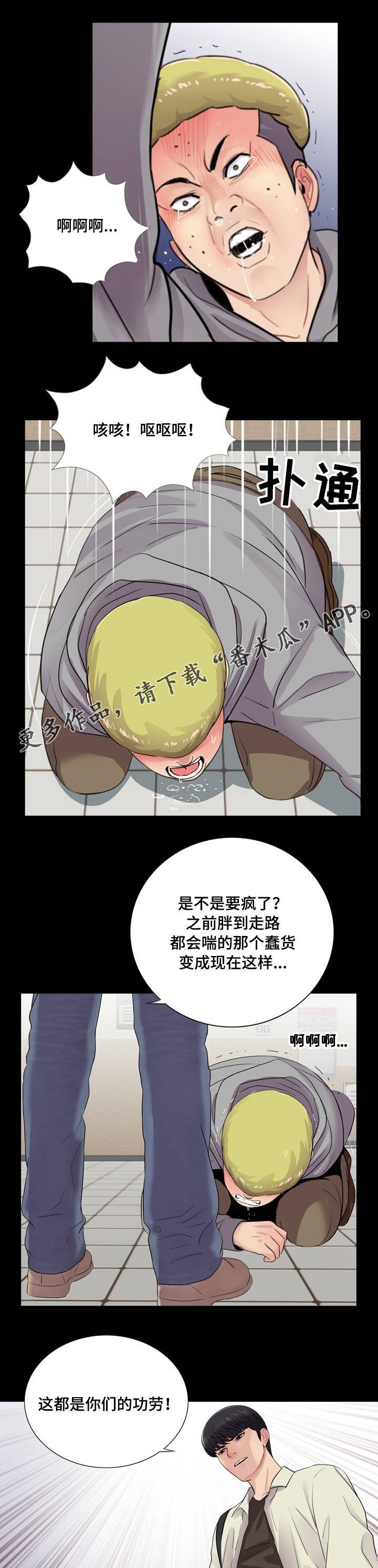 第18章：争斗