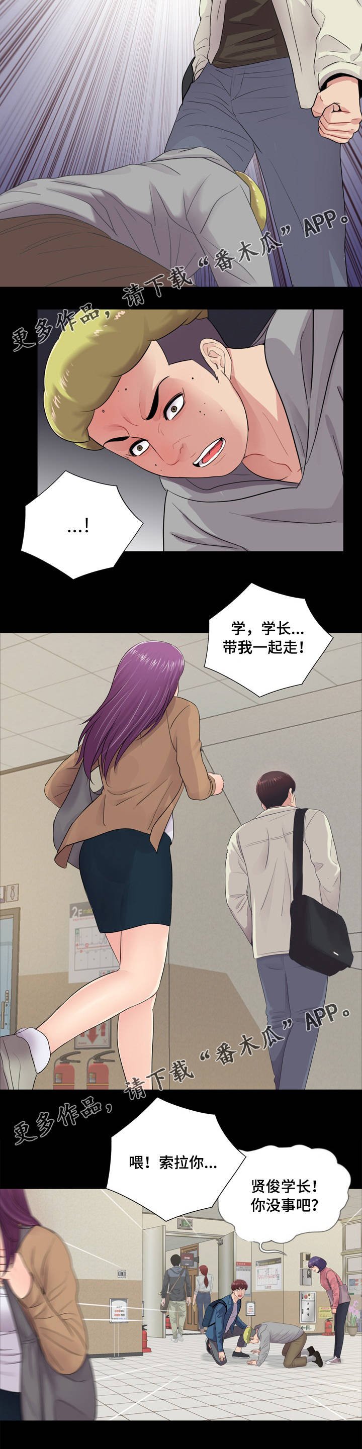 第18章：争斗