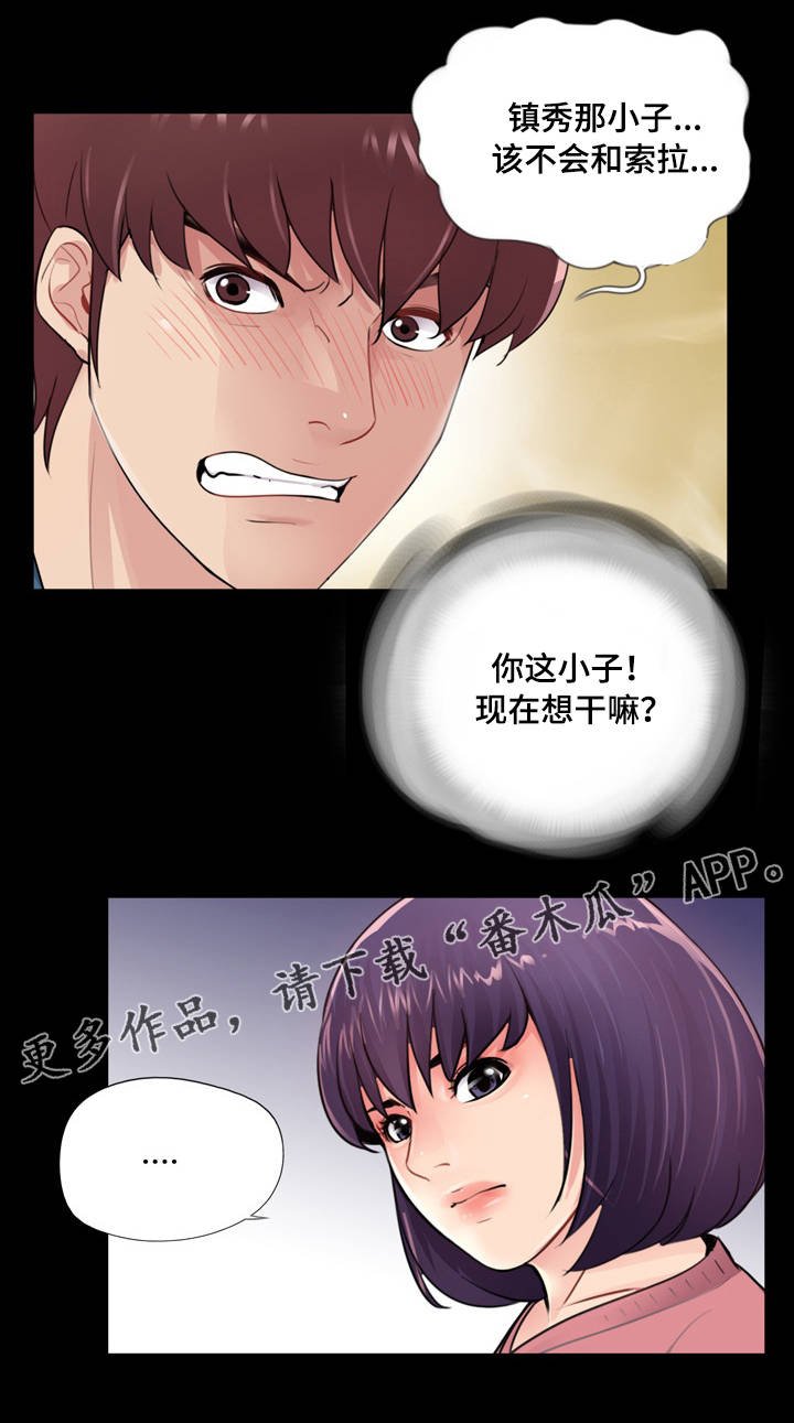 第18章：争斗