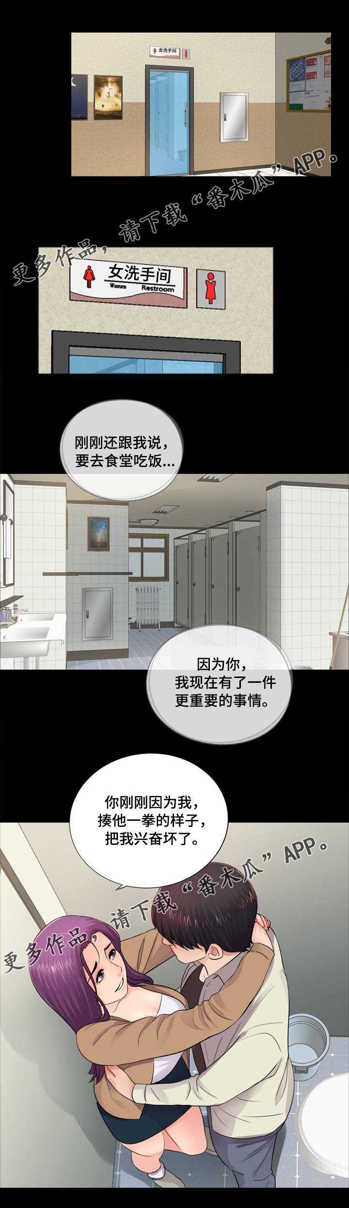第18章：争斗