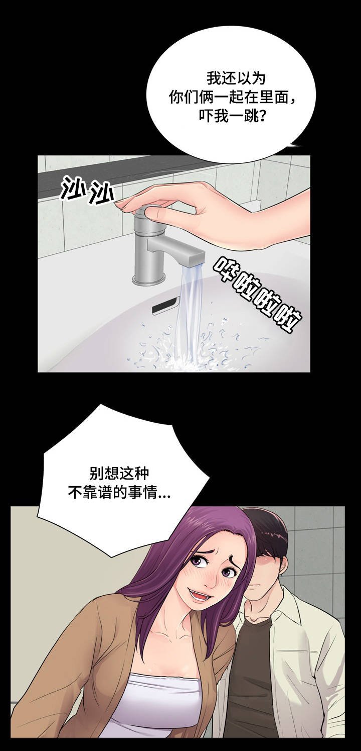 第19章：质疑