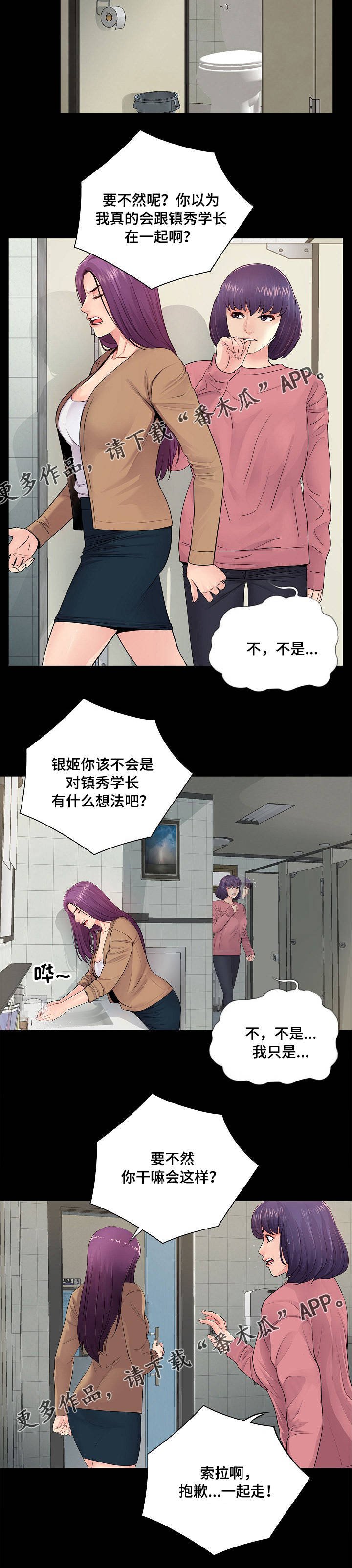 第19章：质疑