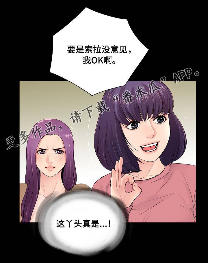 第19章：质疑