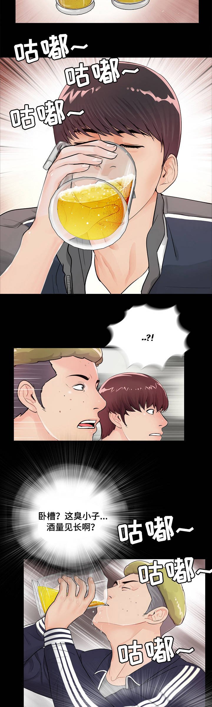 第2章：拼酒