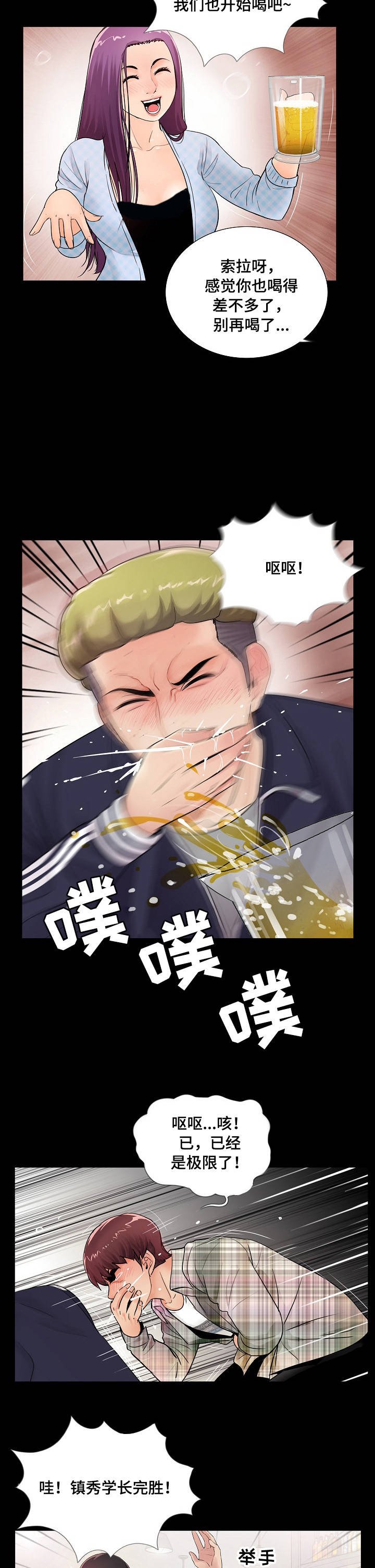 第2章：拼酒