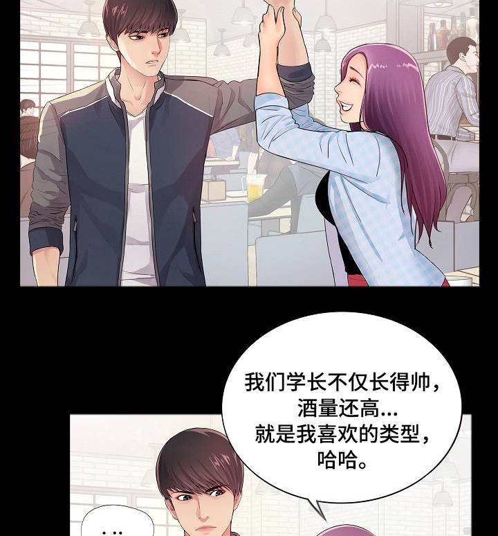 第2章：拼酒
