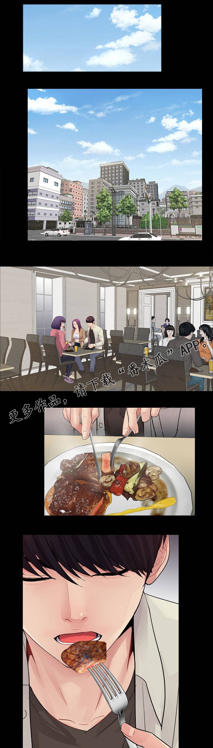 第20章：搅局
