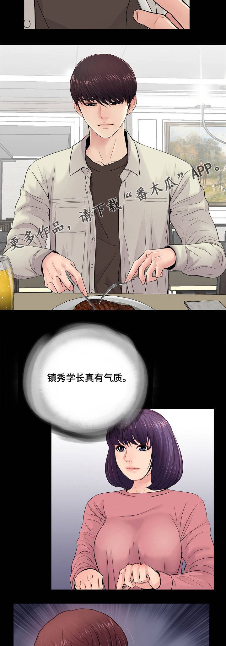 第20章：搅局