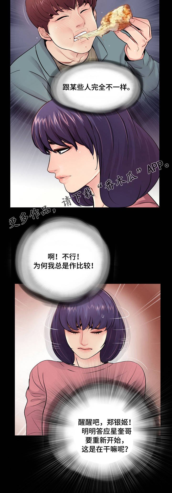 第20章：搅局