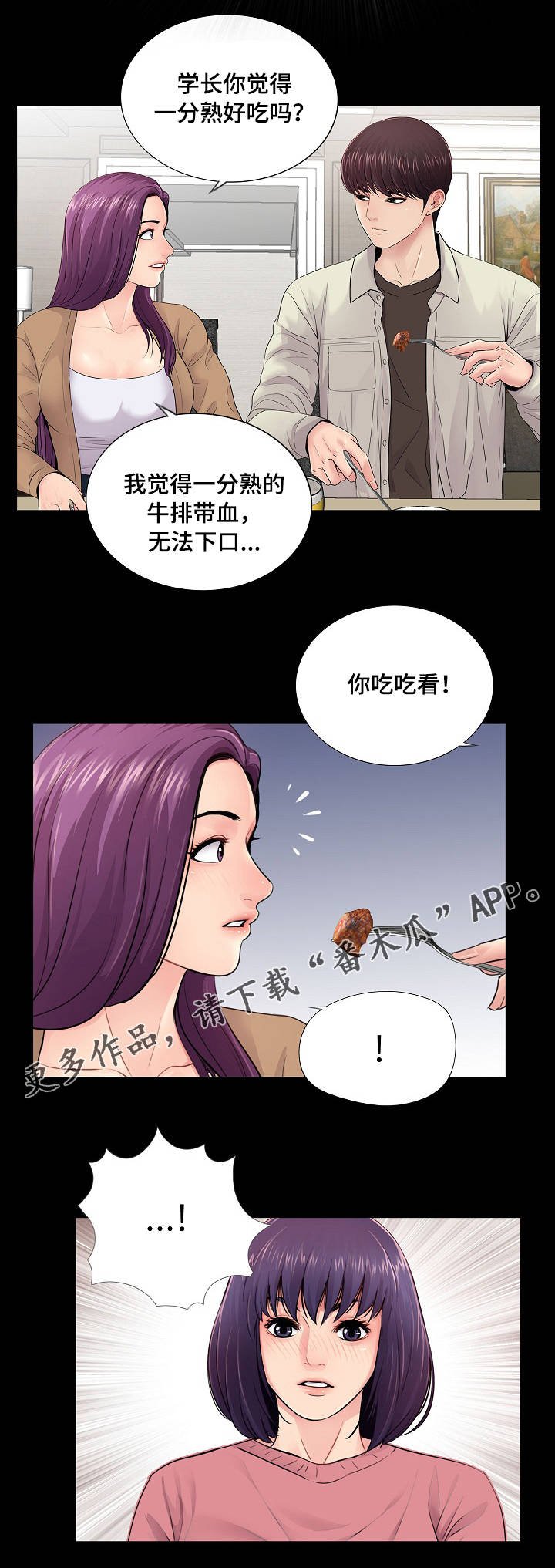 第20章：搅局