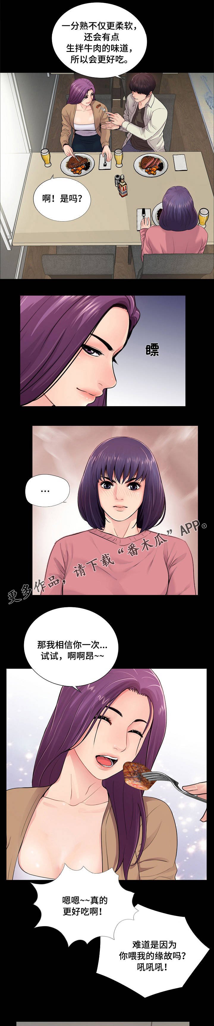 第20章：搅局