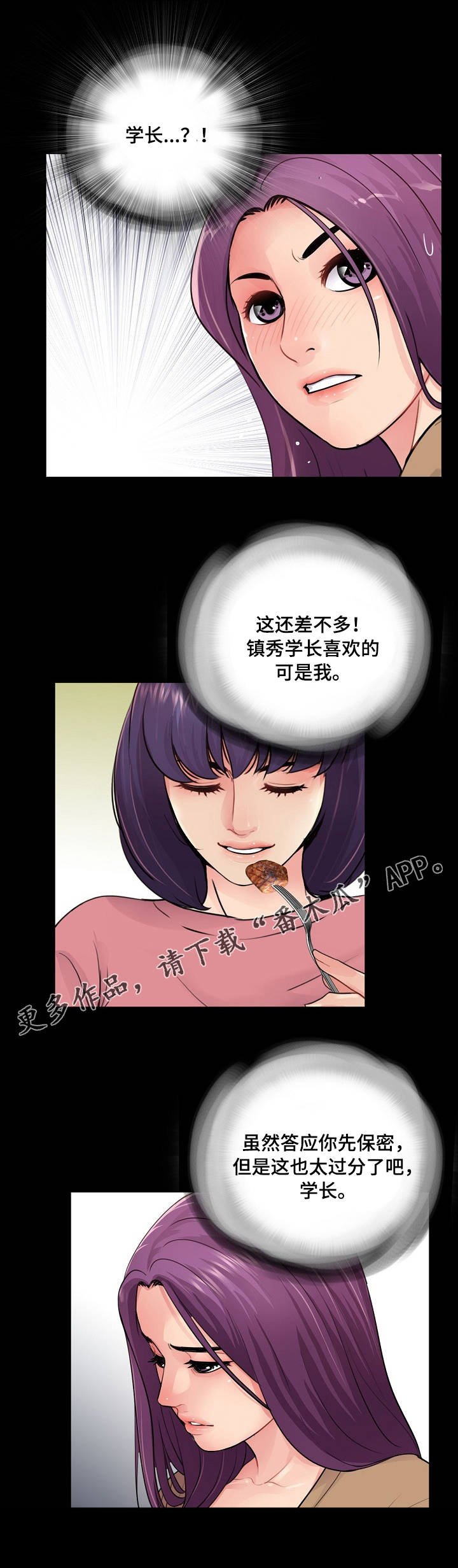 第20章：搅局