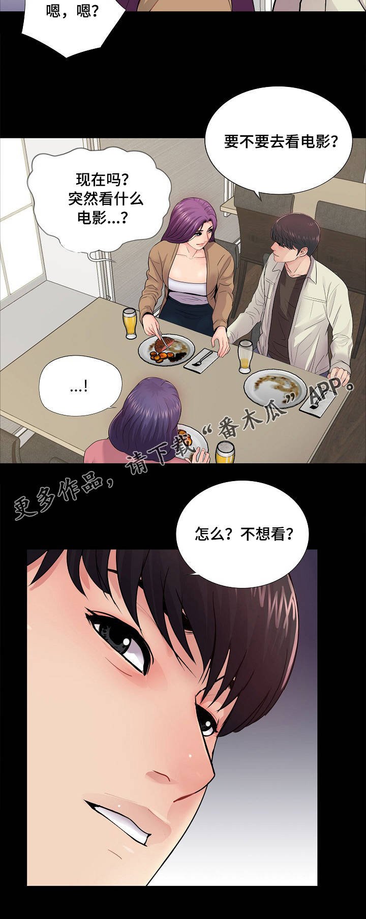 第20章：搅局