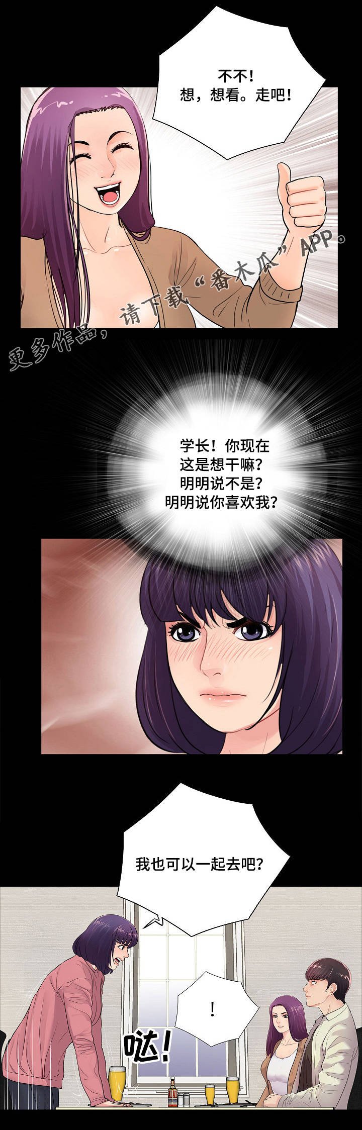第20章：搅局