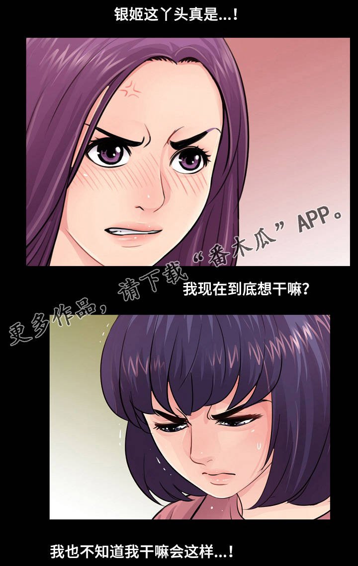 第20章：搅局