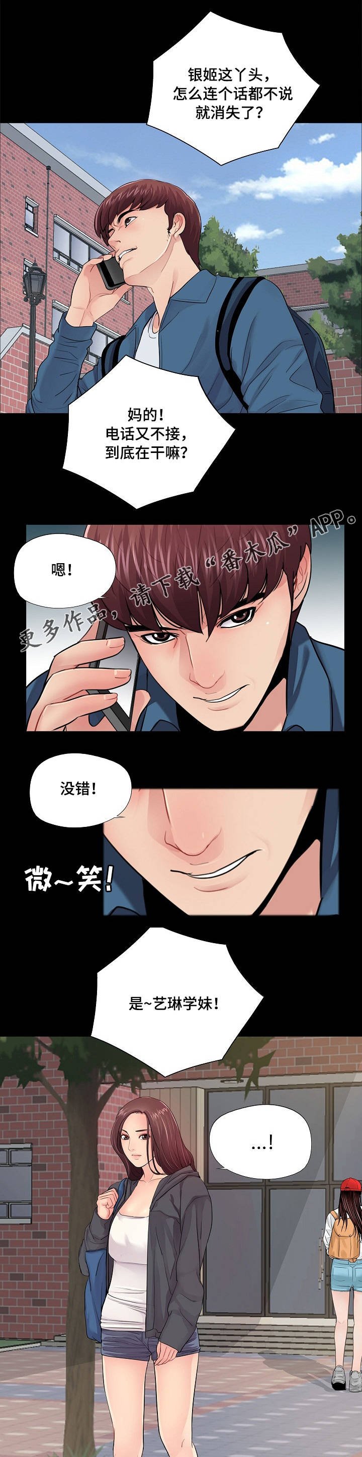 第21章：学长